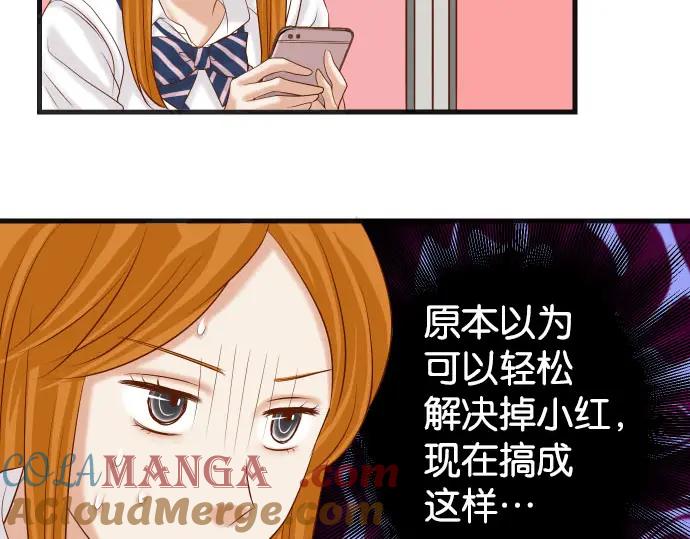 复仇要冷冷端上 - 第237话 探测 - 第81张图