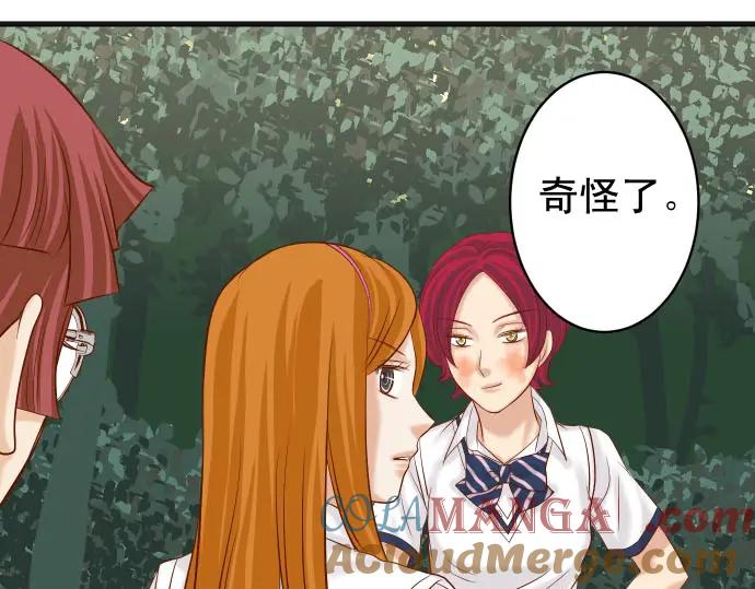 复仇要冷冷端上 - 第237话 探测 - 第29张图