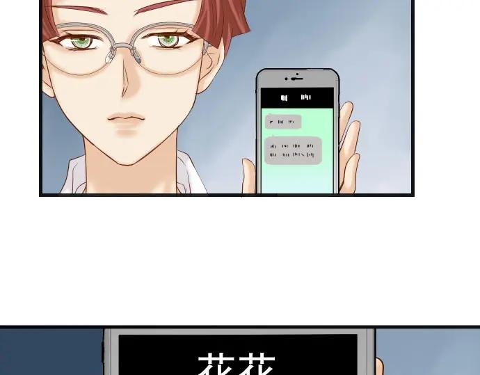 复仇要冷冷端上 - 第237话 探测 - 第96张图