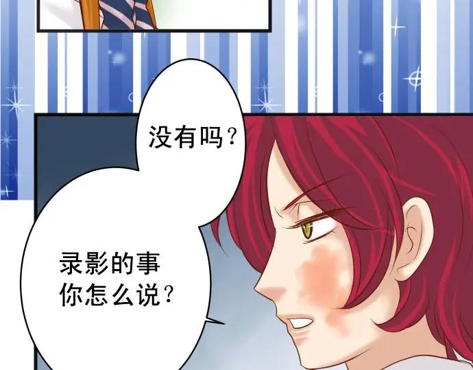 复仇要冷冷端上 - 第237话 探测 - 第26张图