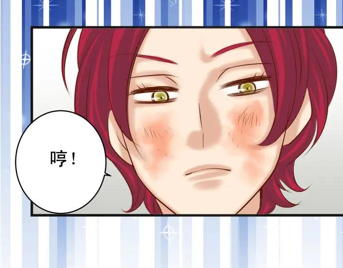 复仇要冷冷端上 - 第237话 探测 - 第4张图