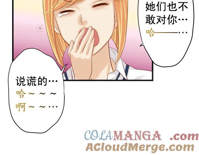 复仇要冷冷端上 - 第237话 探测 - 第73张图