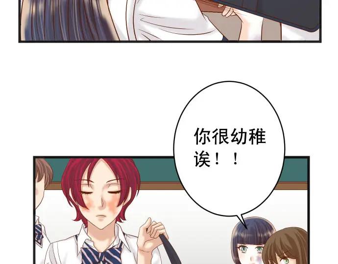 复仇要冷冷端上 - 第237话 探测 - 第6张图