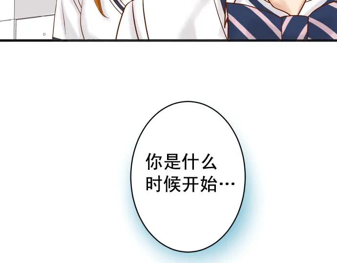 复仇要冷冷端上 - 第237话 探测 - 第23张图