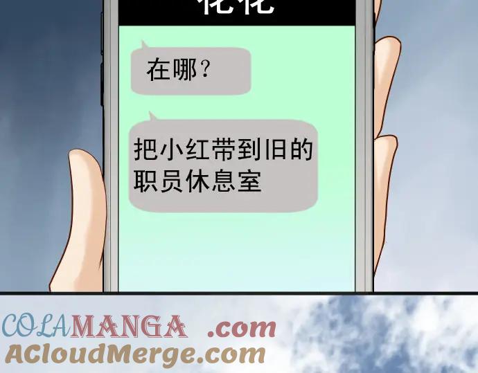 复仇要冷冷端上 - 第237话 探测 - 第97张图