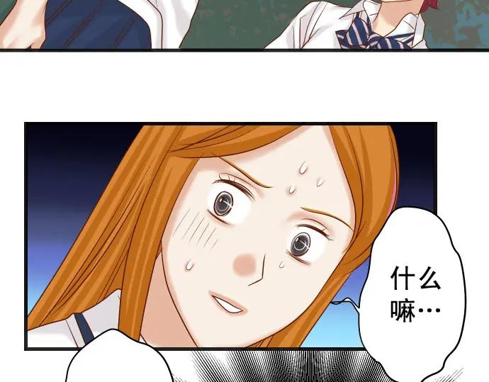 复仇要冷冷端上 - 第237话 探测 - 第39张图