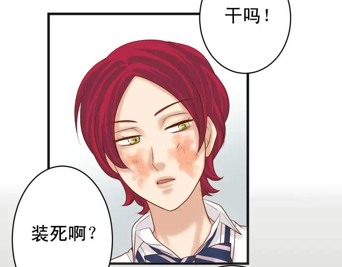 复仇要冷冷端上 - 第237话 探测 - 第12张图