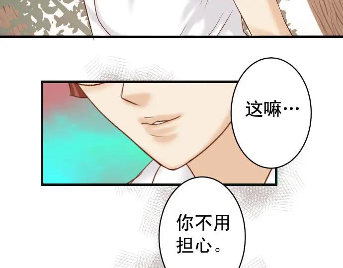 复仇要冷冷端上 - 第237话 探测 - 第87张图