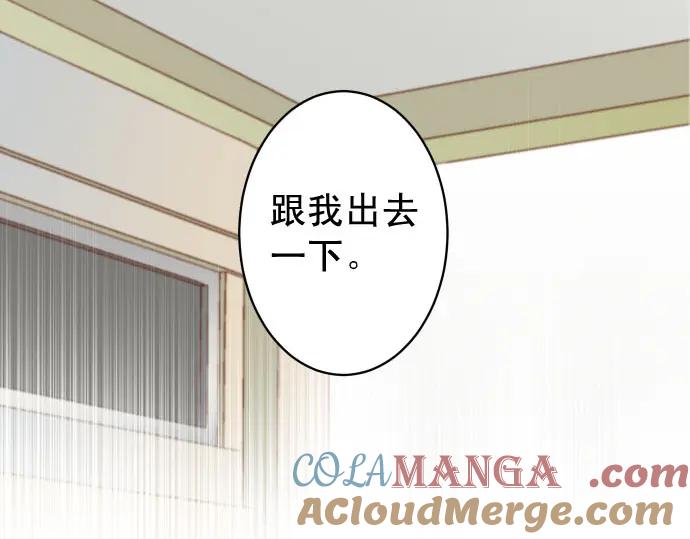 复仇要冷冷端上 - 第237话 探测 - 第17张图