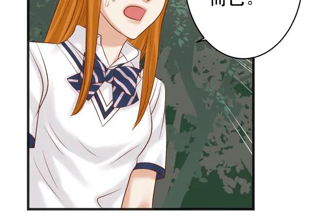 复仇要冷冷端上 - 第237话 探测 - 第28张图