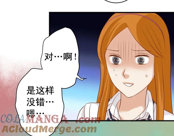 复仇要冷冷端上 - 第237话 探测 - 第45张图