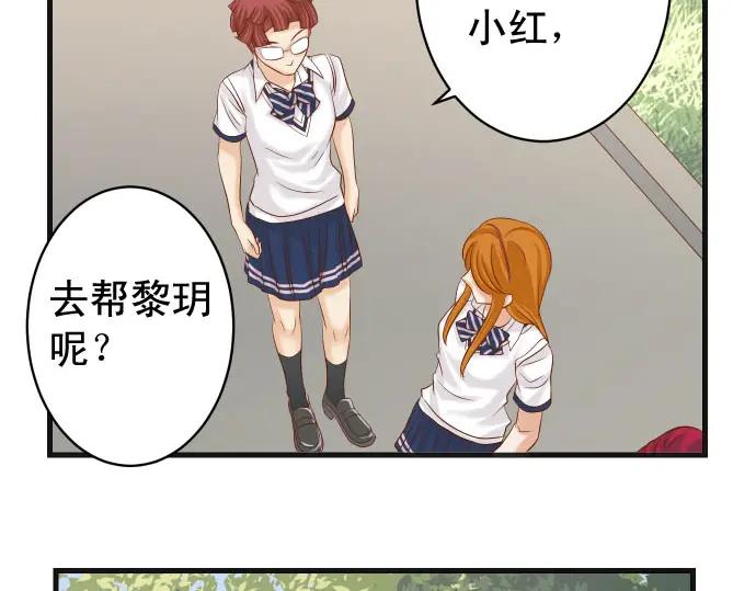 复仇要冷冷端上 - 第237话 探测 - 第43张图