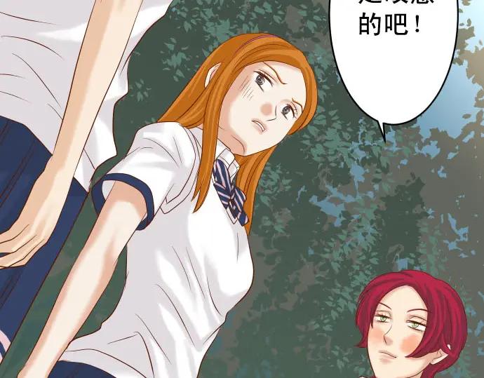 复仇要冷冷端上 - 第237话 探测 - 第38张图