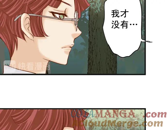 复仇要冷冷端上 - 第237话 探测 - 第41张图