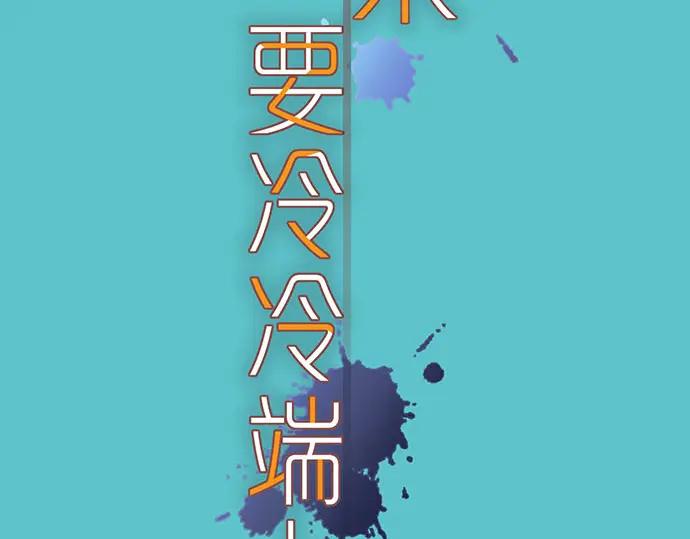 复仇要冷冷端上 - 第237话 探测 - 第19张图