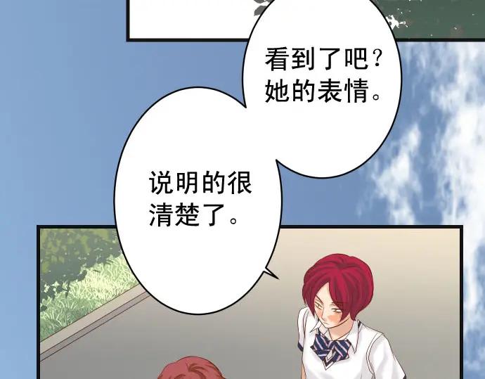 复仇要冷冷端上 - 第237话 探测 - 第55张图