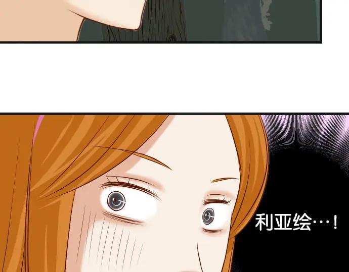 复仇要冷冷端上 - 第237话 探测 - 第31张图