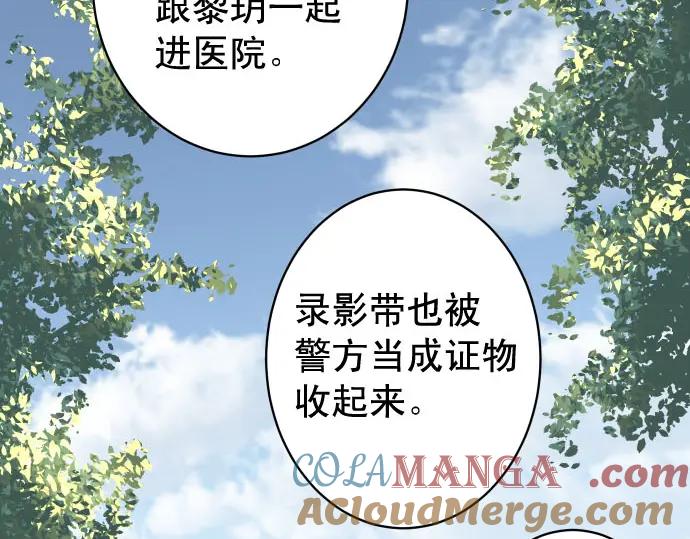 复仇要冷冷端上 - 第237话 探测 - 第33张图