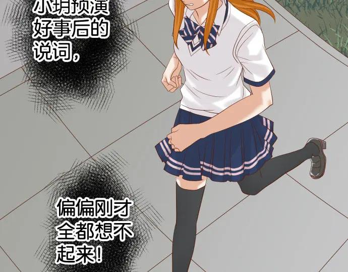 复仇要冷冷端上 - 第237话 探测 - 第52张图