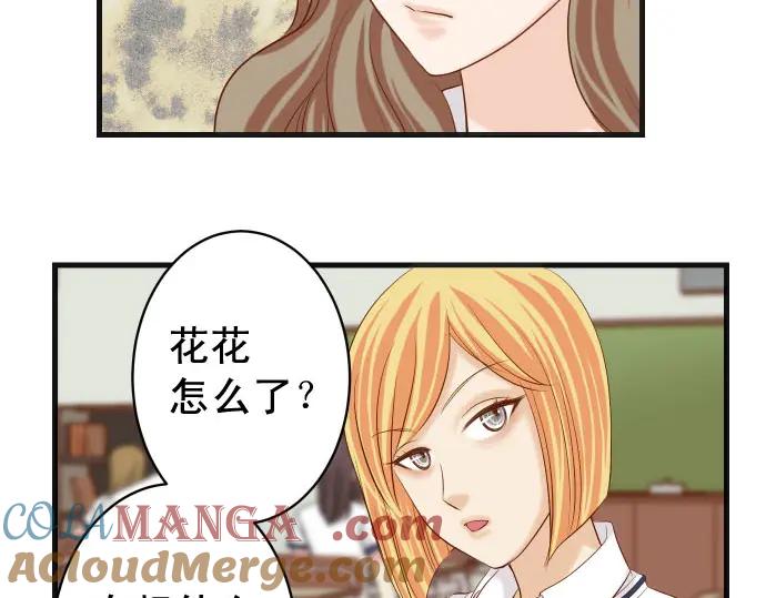 复仇要冷冷端上 - 第237话 探测 - 第65张图