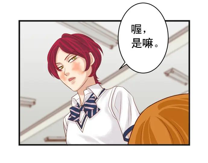 复仇要冷冷端上 - 第237话 探测 - 第15张图