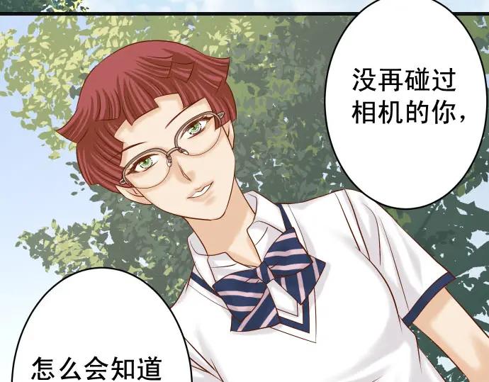 复仇要冷冷端上 - 第237话 探测 - 第34张图