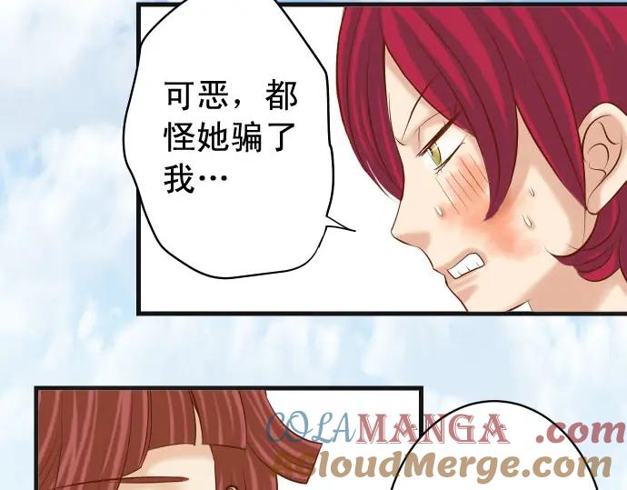 复仇要冷冷端上 - 第237话 探测 - 第57张图