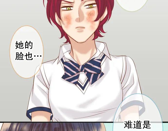 复仇要冷冷端上 - 第237话 探测 - 第2张图