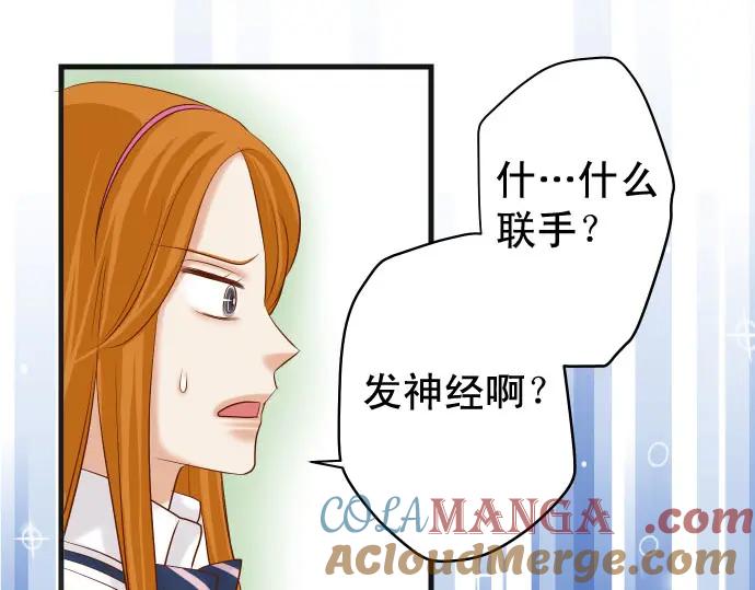 复仇要冷冷端上 - 第237话 探测 - 第25张图