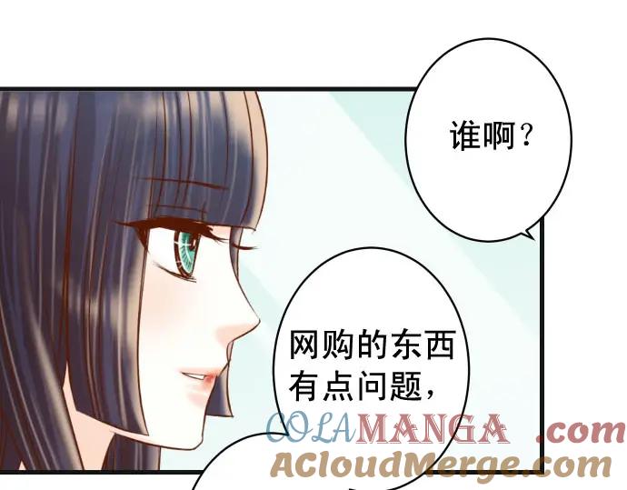 复仇要冷冷端上 - 第237话 探测 - 第77张图