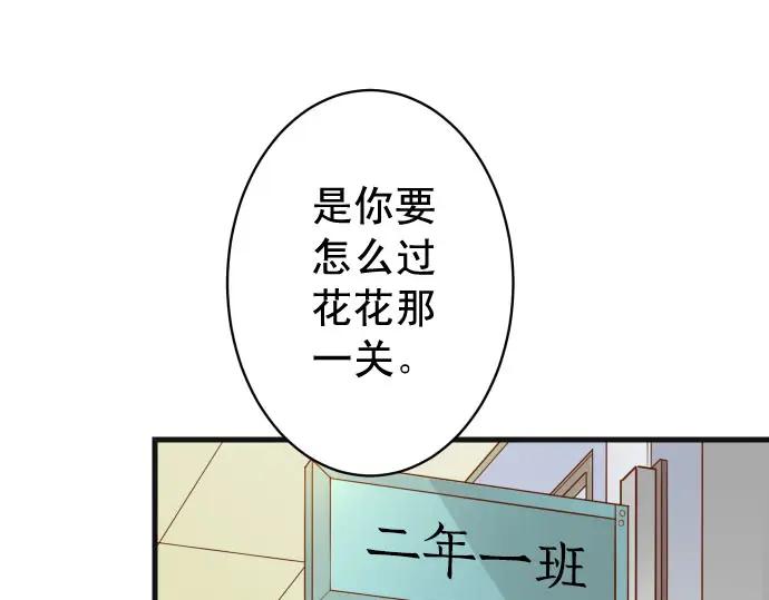 复仇要冷冷端上 - 第237话 探测 - 第60张图