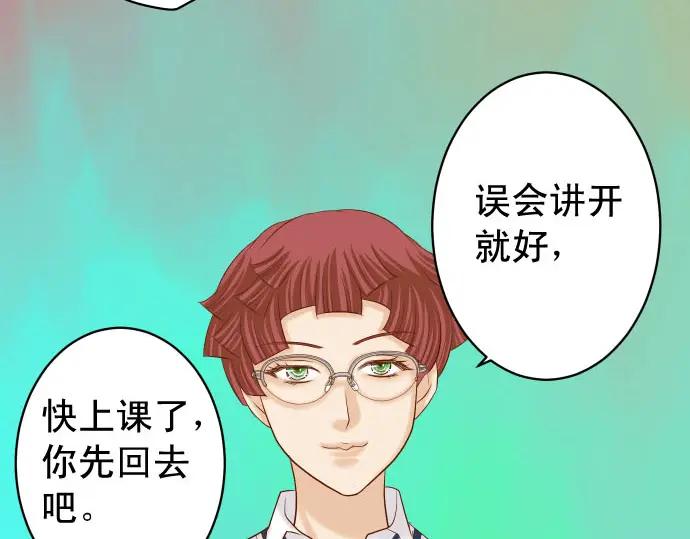 复仇要冷冷端上 - 第237话 探测 - 第46张图