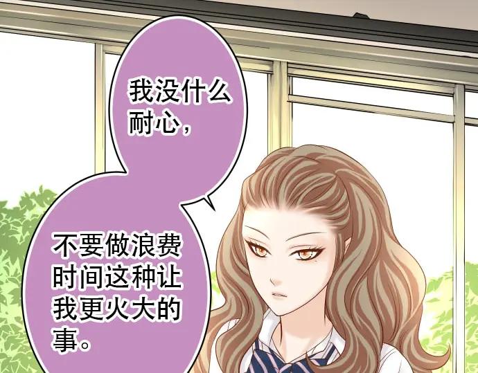 复仇要冷冷端上 - 第238话 应对 - 第15张图