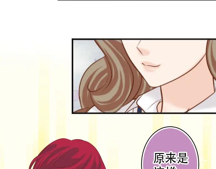 复仇要冷冷端上 - 第238话 应对 - 第30张图