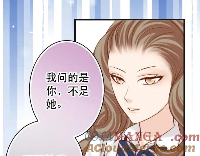 复仇要冷冷端上 - 第238话 应对 - 第82张图