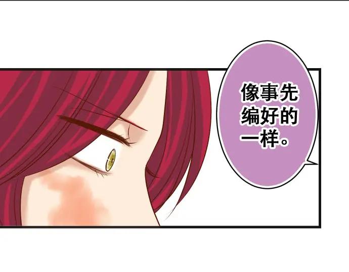 复仇要冷冷端上 - 第238话 应对 - 第33张图