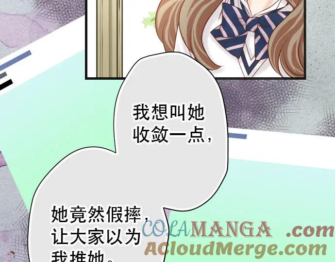 复仇要冷冷端上 - 第238话 应对 - 第19张图