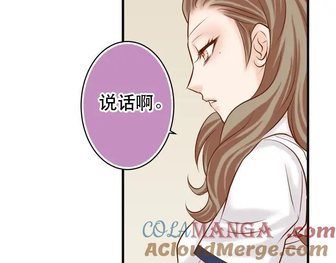 复仇要冷冷端上 - 第238话 应对 - 第76张图