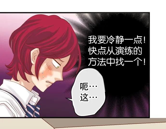 复仇要冷冷端上 - 第238话 应对 - 第78张图