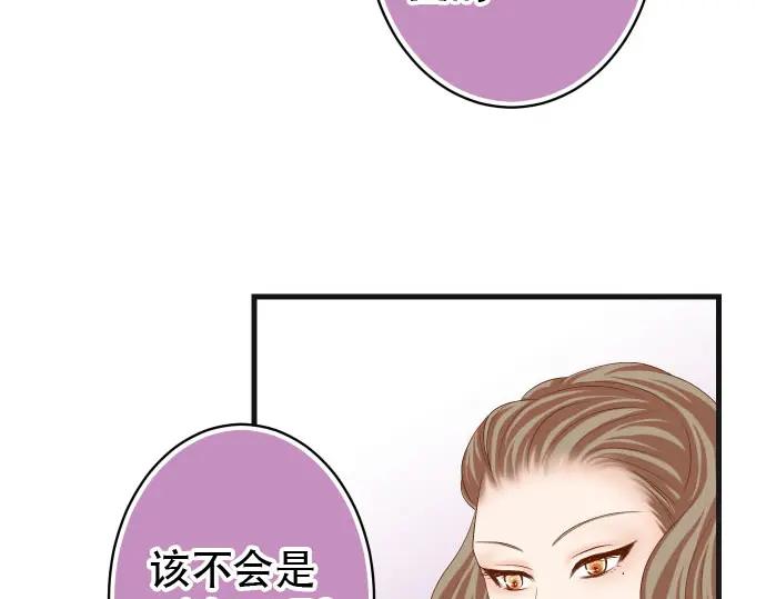 复仇要冷冷端上 - 第238话 应对 - 第47张图