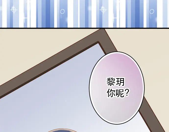 复仇要冷冷端上 - 第238话 应对 - 第89张图