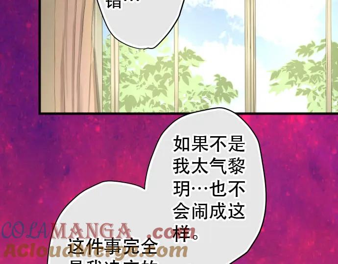 复仇要冷冷端上 - 第238话 应对 - 第28张图