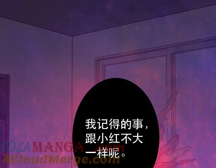 复仇要冷冷端上 - 第238话 应对 - 第94张图