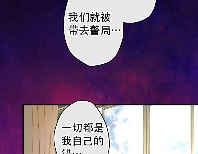 复仇要冷冷端上 - 第238话 应对 - 第27张图