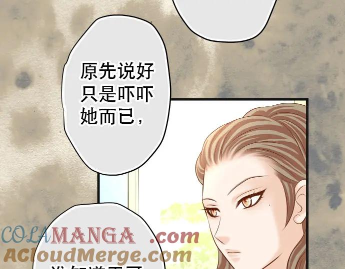 复仇要冷冷端上 - 第238话 应对 - 第22张图