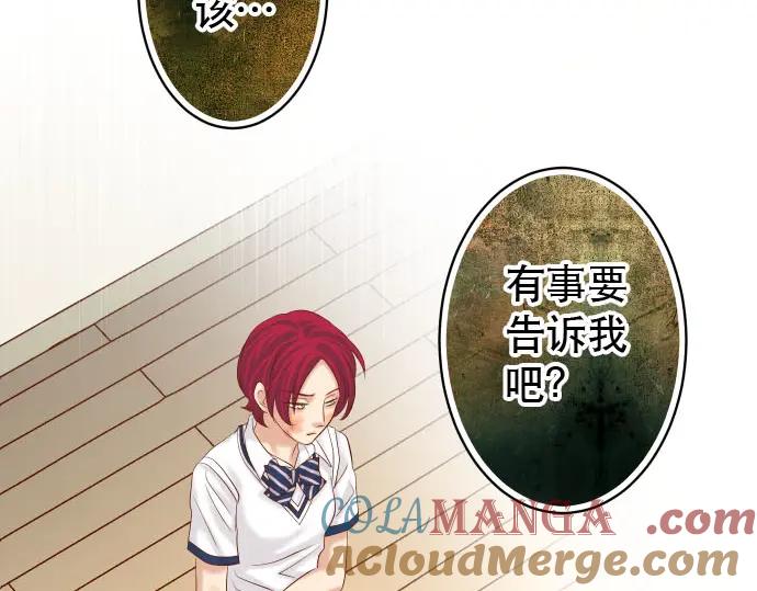 复仇要冷冷端上 - 第238话 应对 - 第7张图