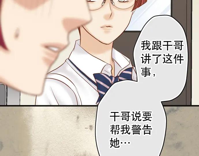 复仇要冷冷端上 - 第238话 应对 - 第21张图