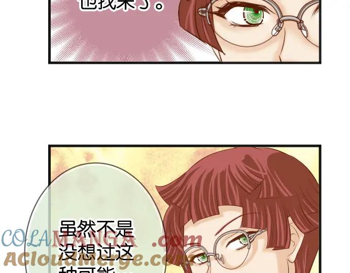 复仇要冷冷端上 - 第238话 应对 - 第73张图