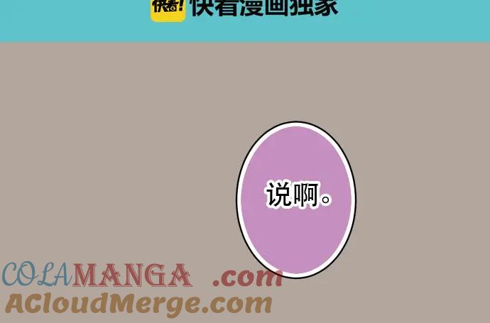 复仇要冷冷端上 - 第238话 应对 - 第13张图