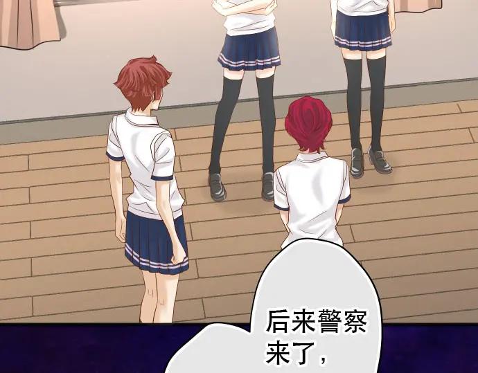 复仇要冷冷端上 - 第238话 应对 - 第26张图